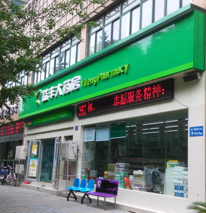 武漢戶外廣告工程_武漢高端招牌燈箱_武漢發(fā)光字及亮化_發(fā)光字及亮化-武漢瑞瑪廣告|武漢瑞瑪廣告有限公司
