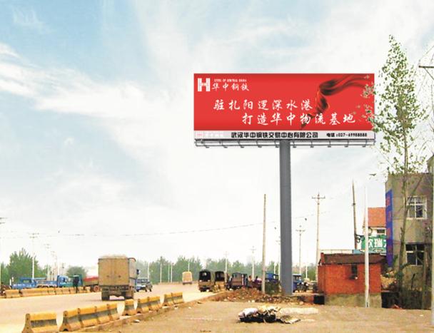 武漢戶(hù)外廣告